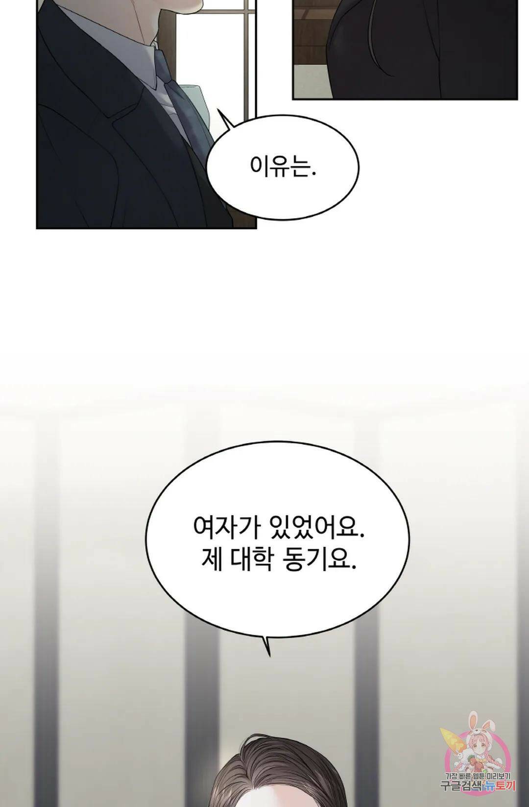 환절기 10화 6