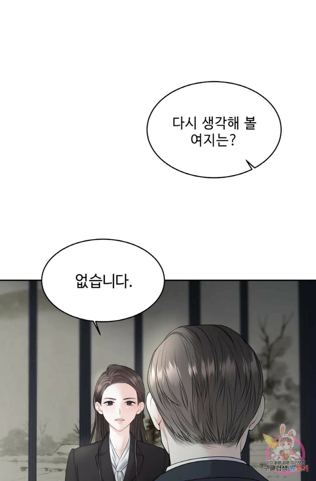 환절기 10화 9
