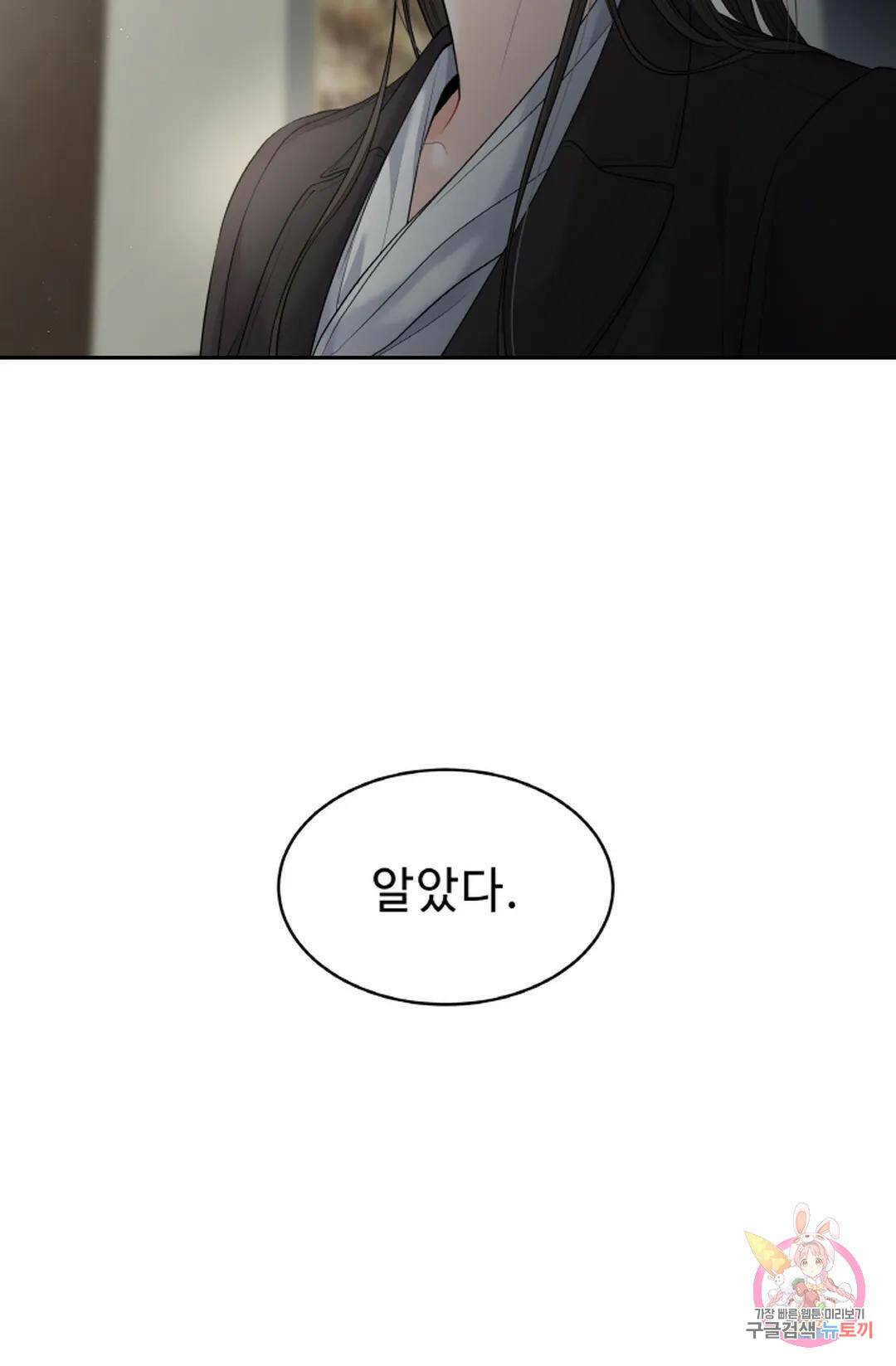 환절기 10화 12
