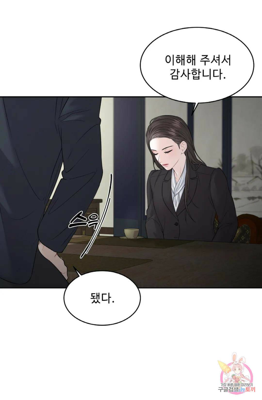 환절기 10화 13