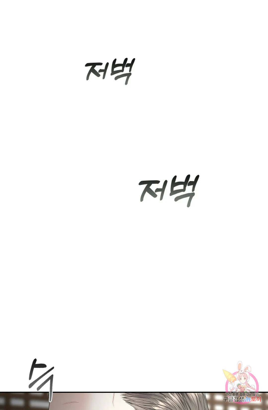 환절기 10화 14