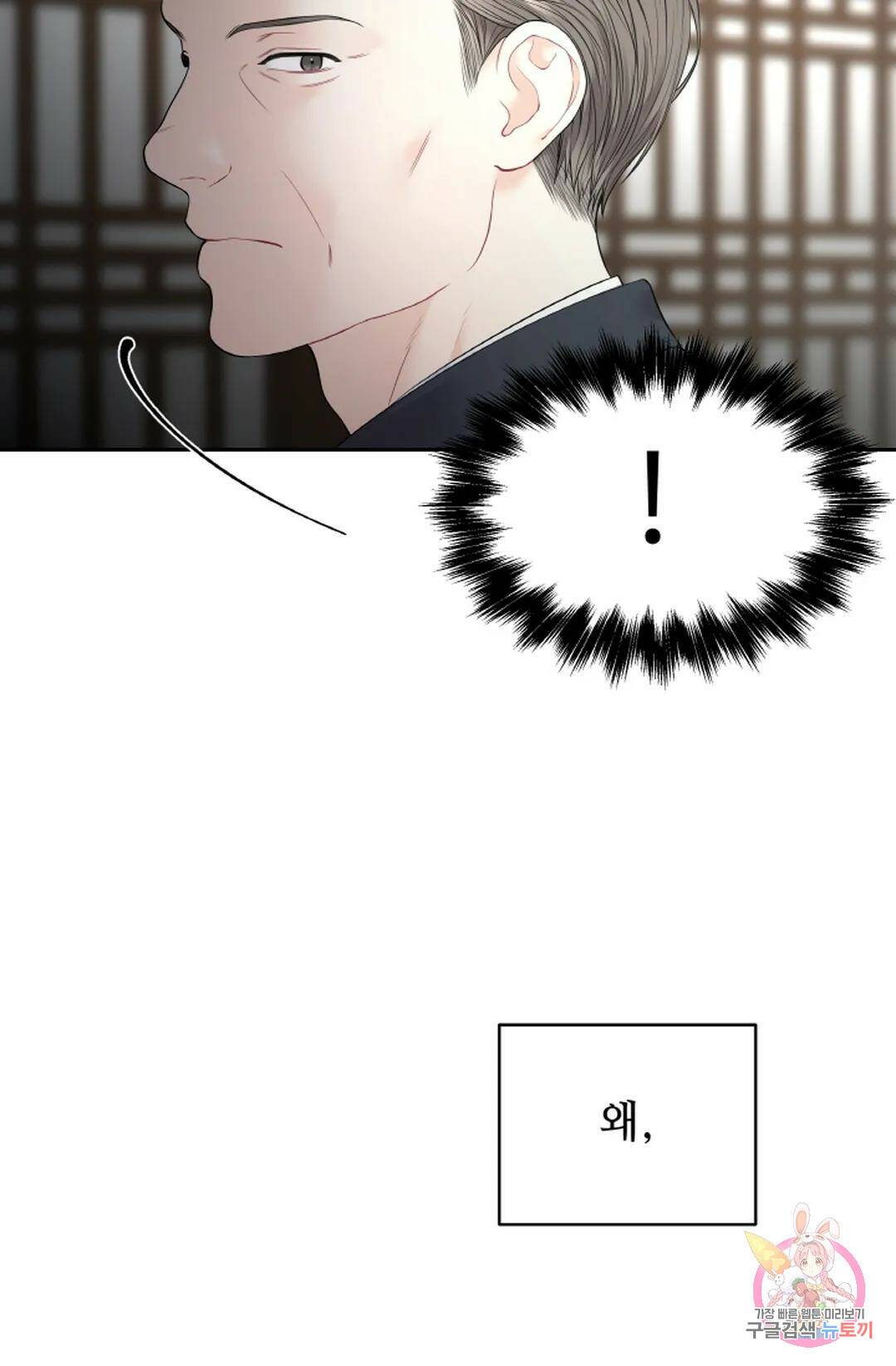 환절기 10화 15
