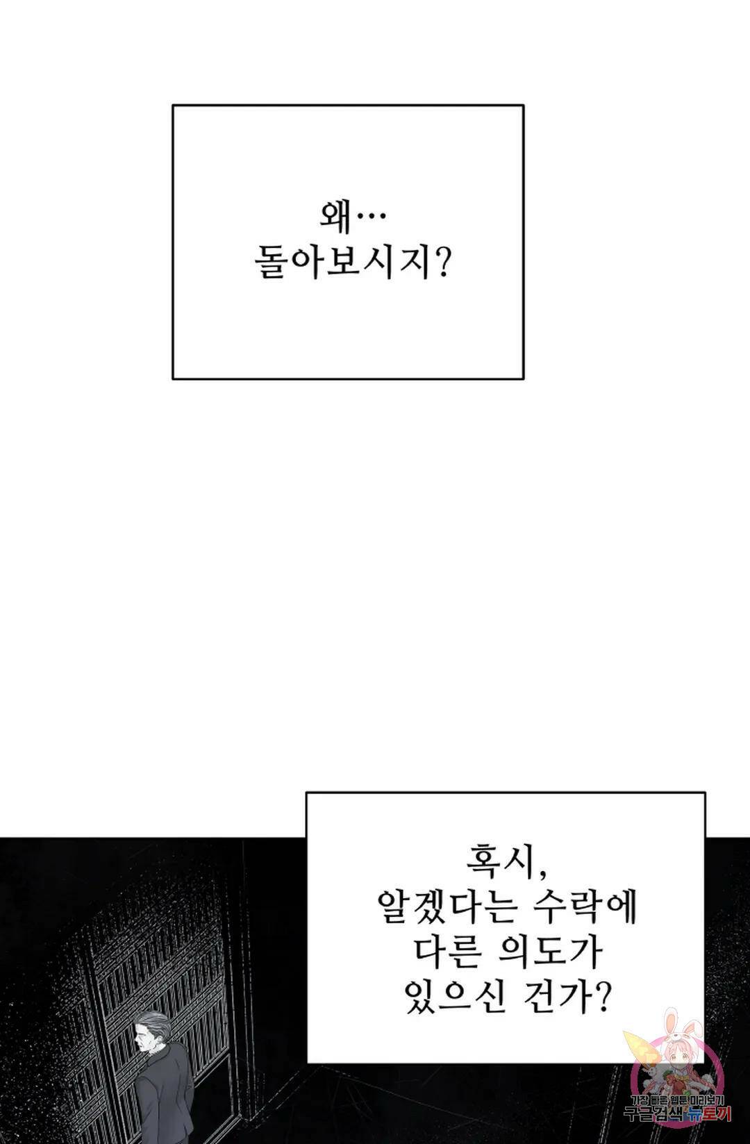 환절기 10화 16