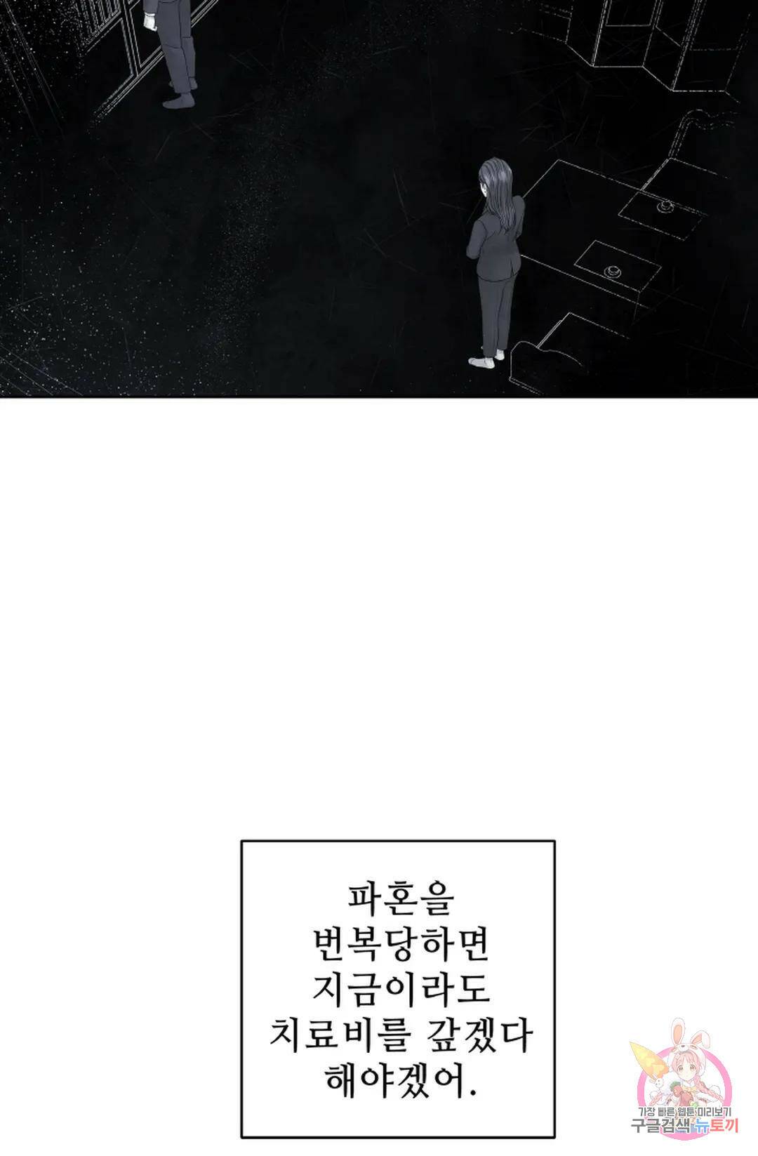 환절기 10화 17