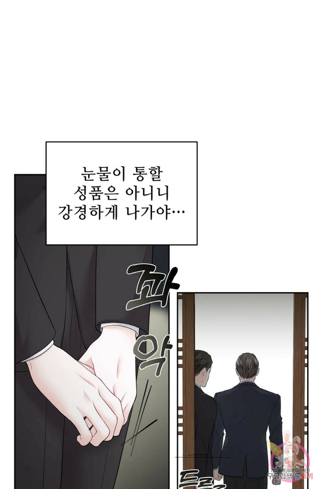 환절기 10화 19