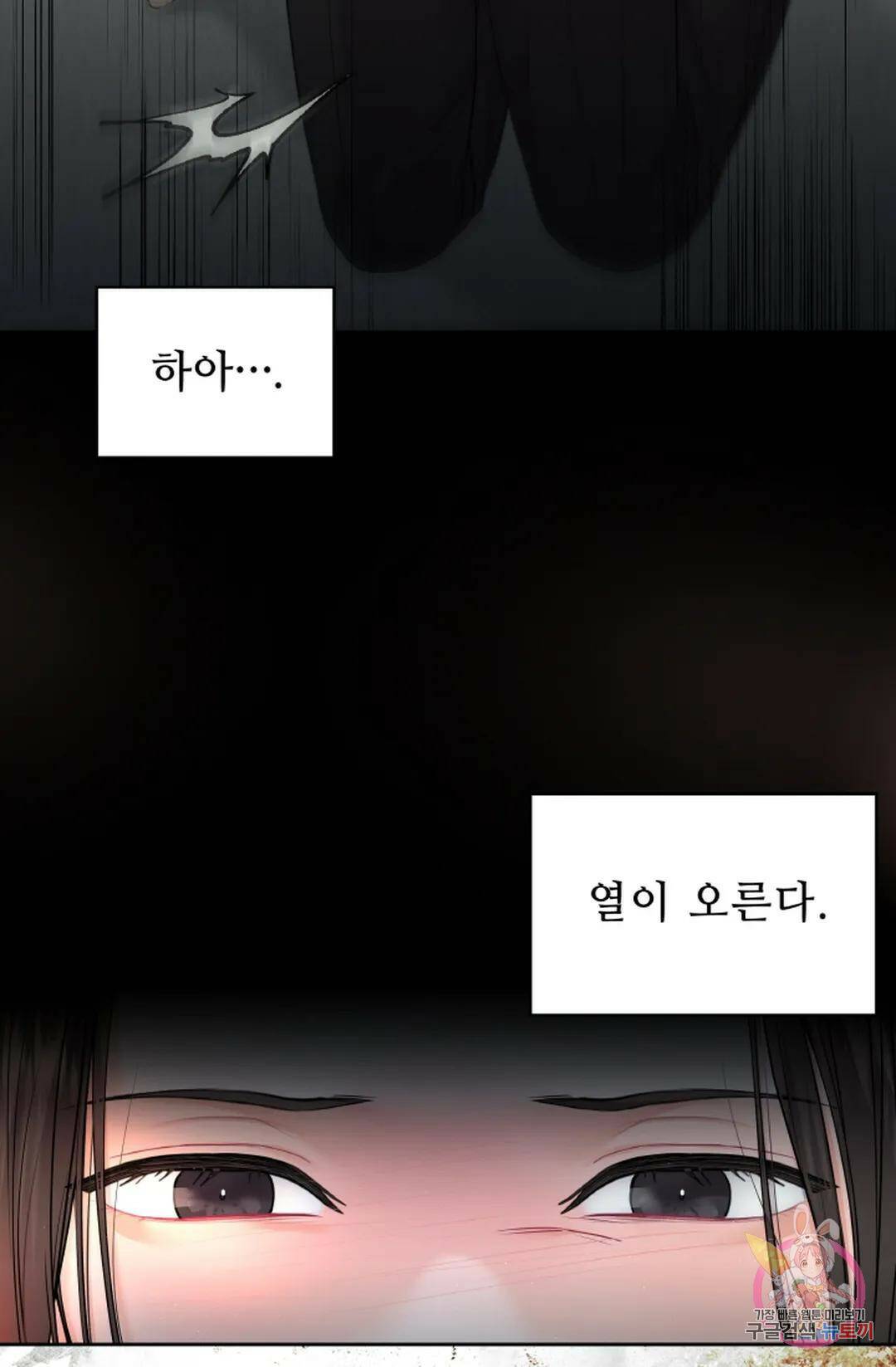 환절기 10화 22