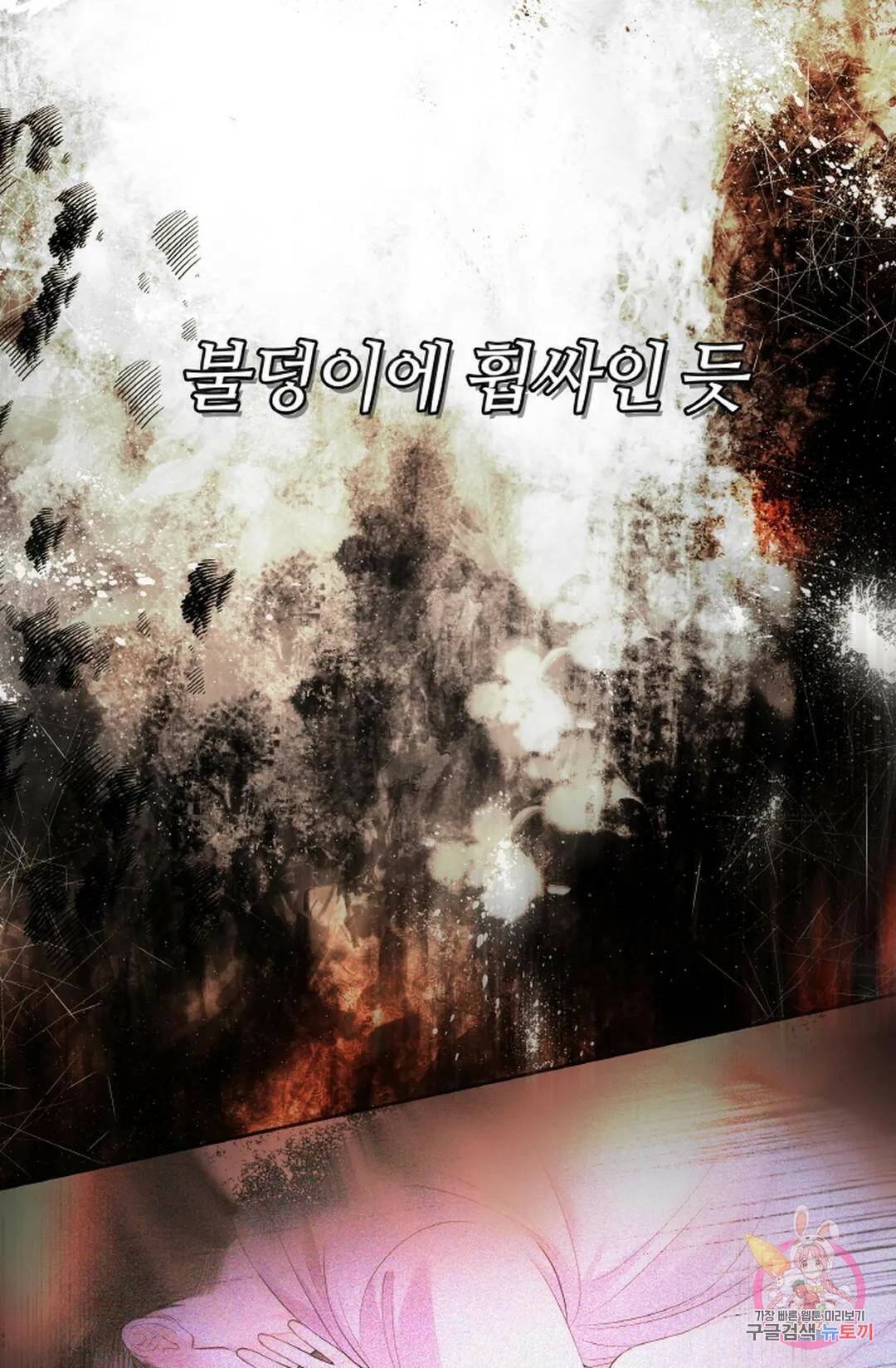 환절기 10화 23