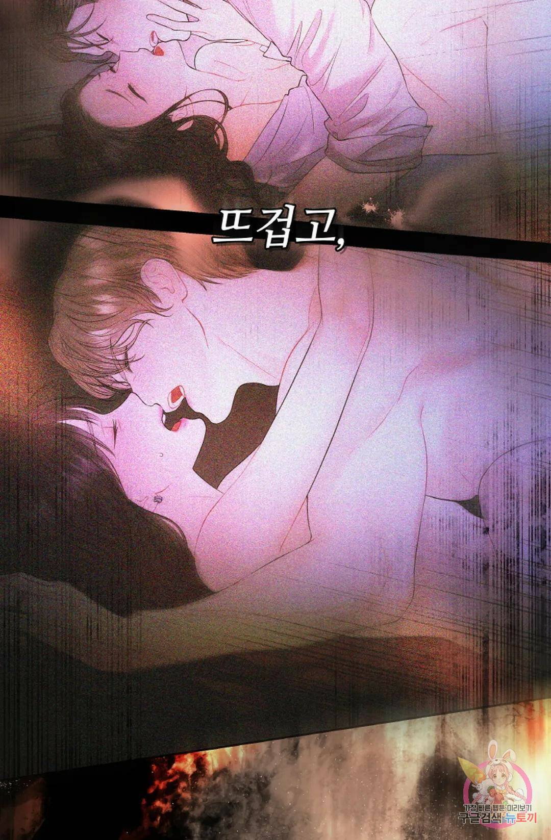 환절기 10화 24