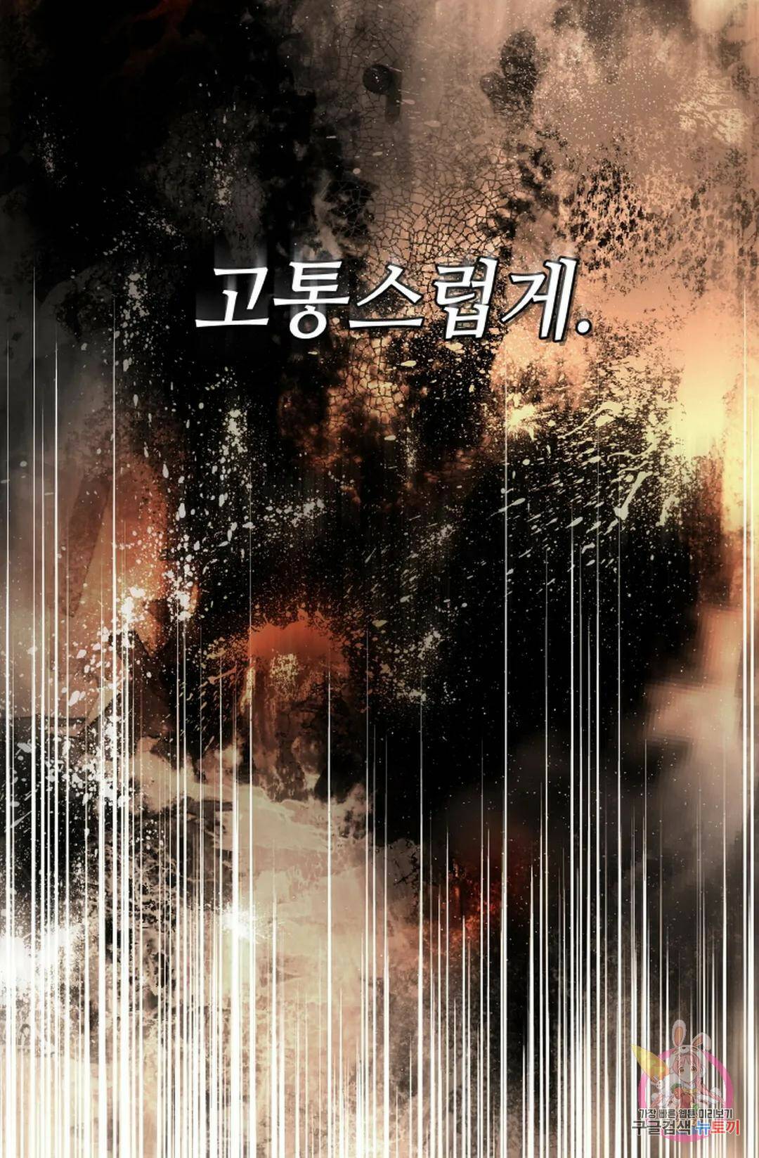 환절기 10화 25