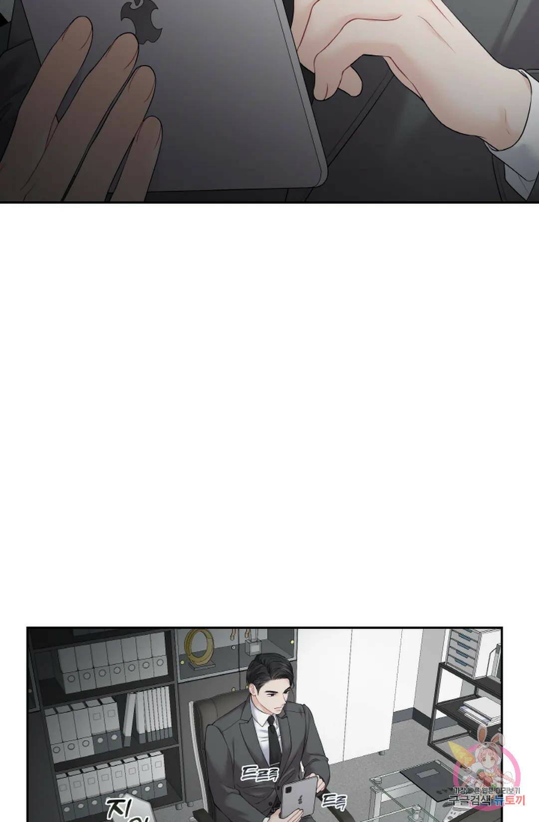 환절기 10화 28