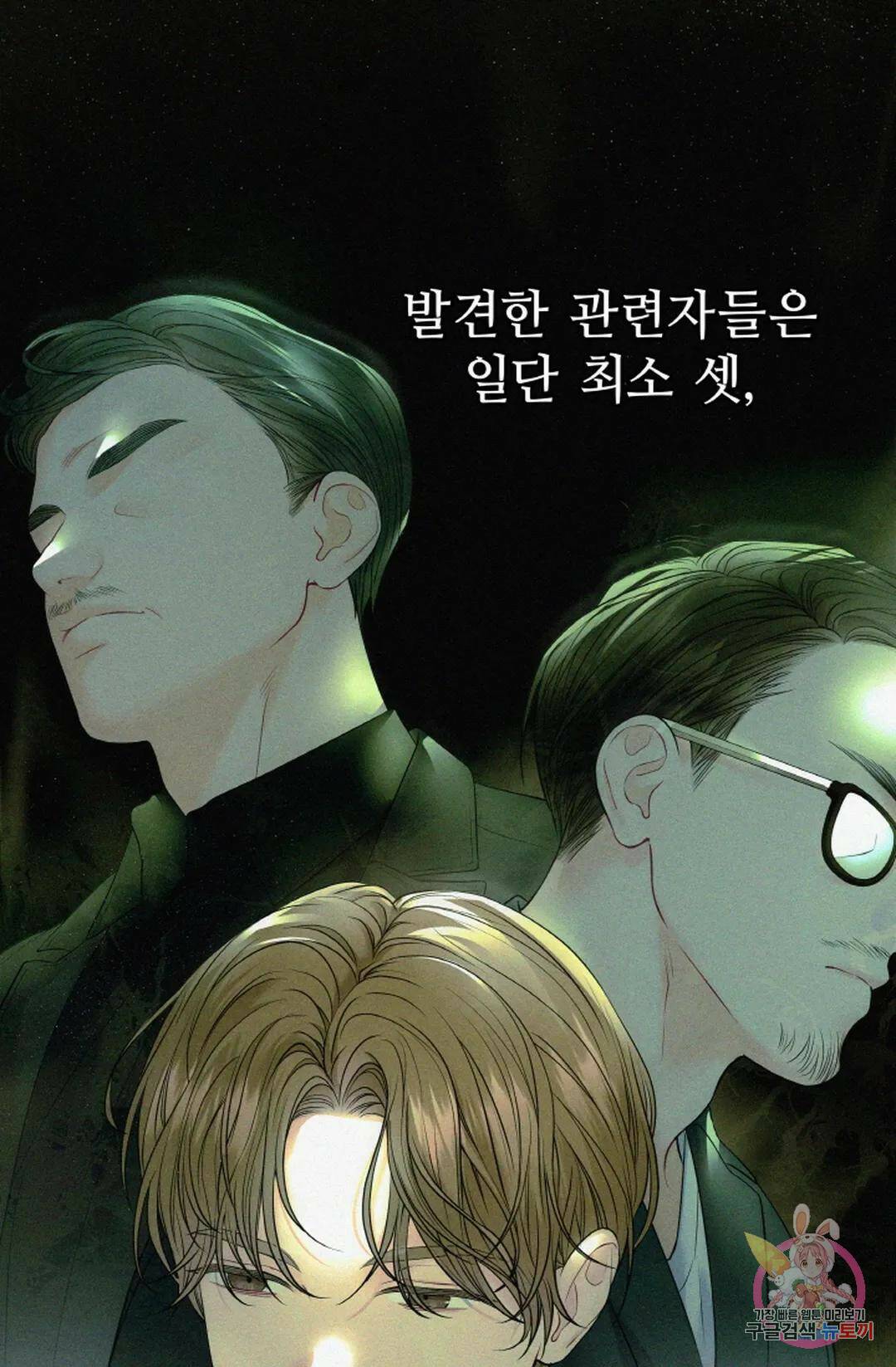 환절기 10화 32
