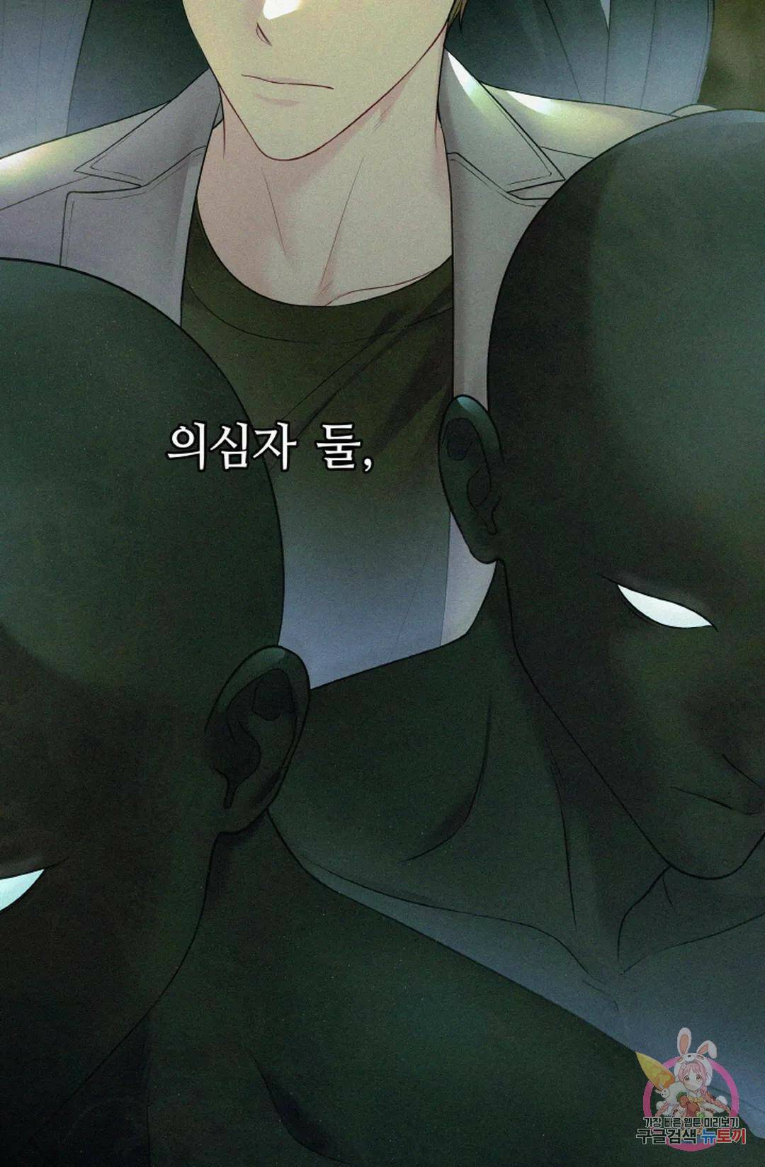 환절기 10화 33