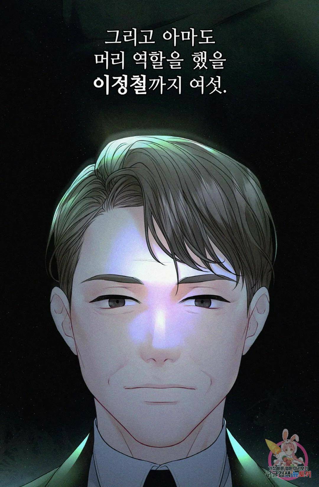 환절기 10화 34