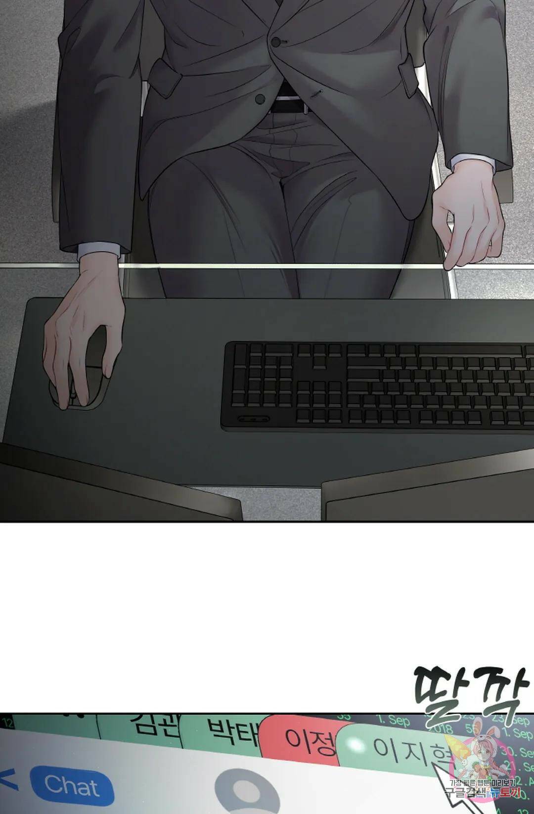 환절기 10화 36