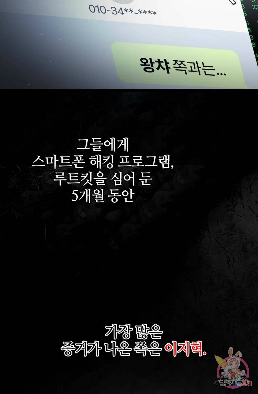 환절기 10화 37