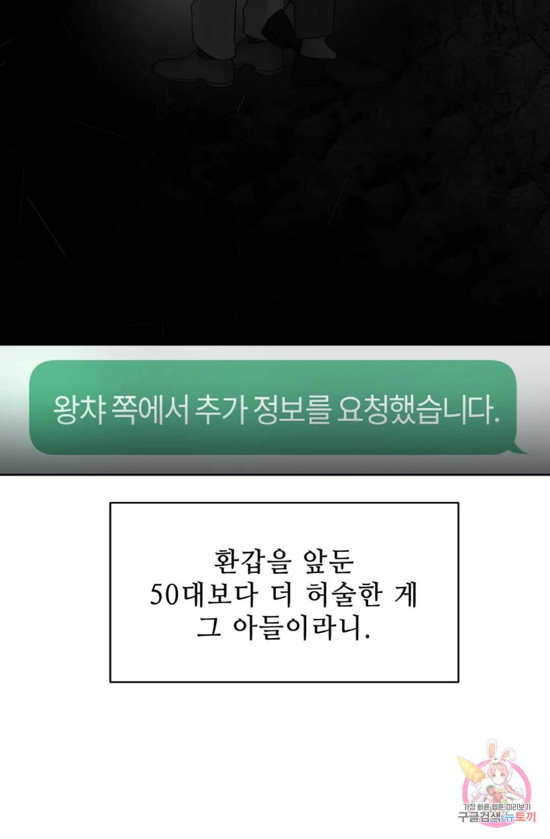 환절기 10화 40