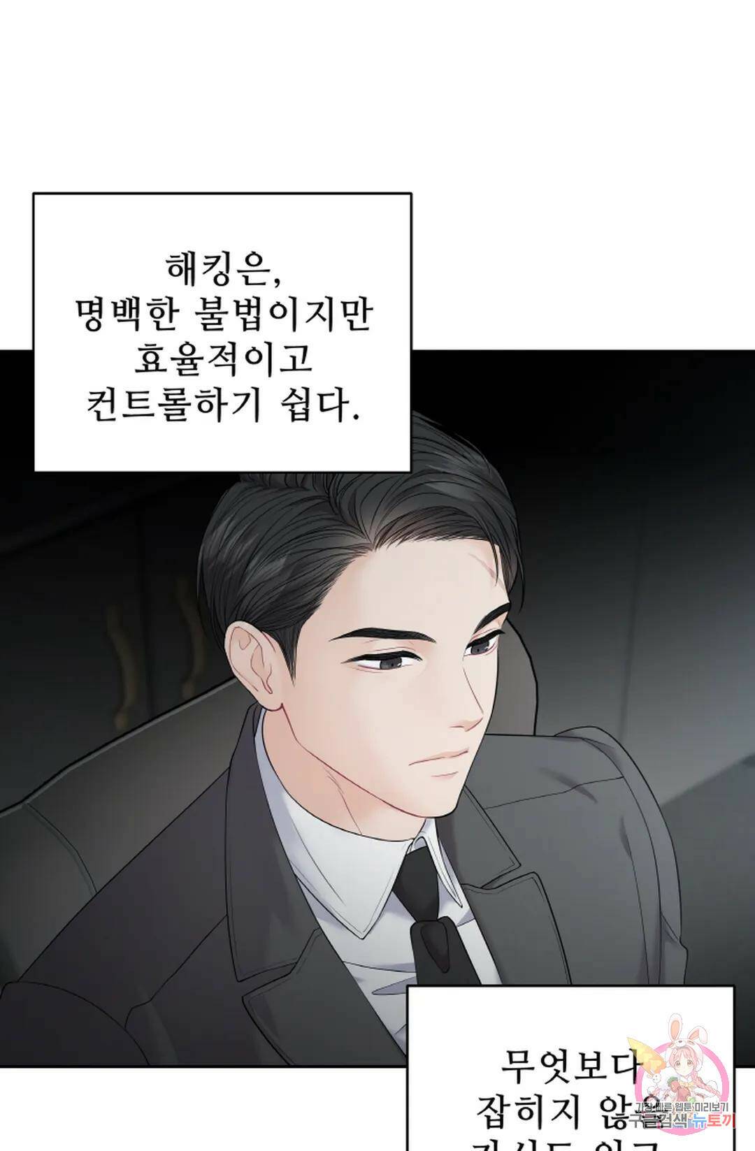 환절기 10화 41