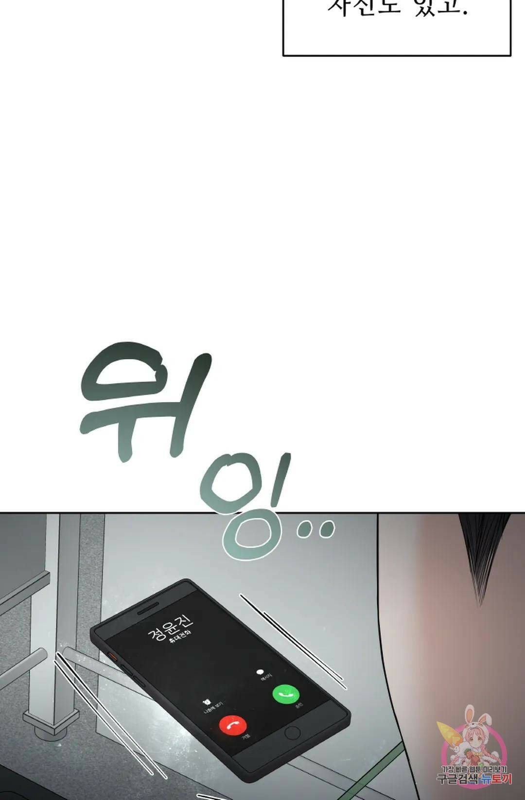 환절기 10화 42