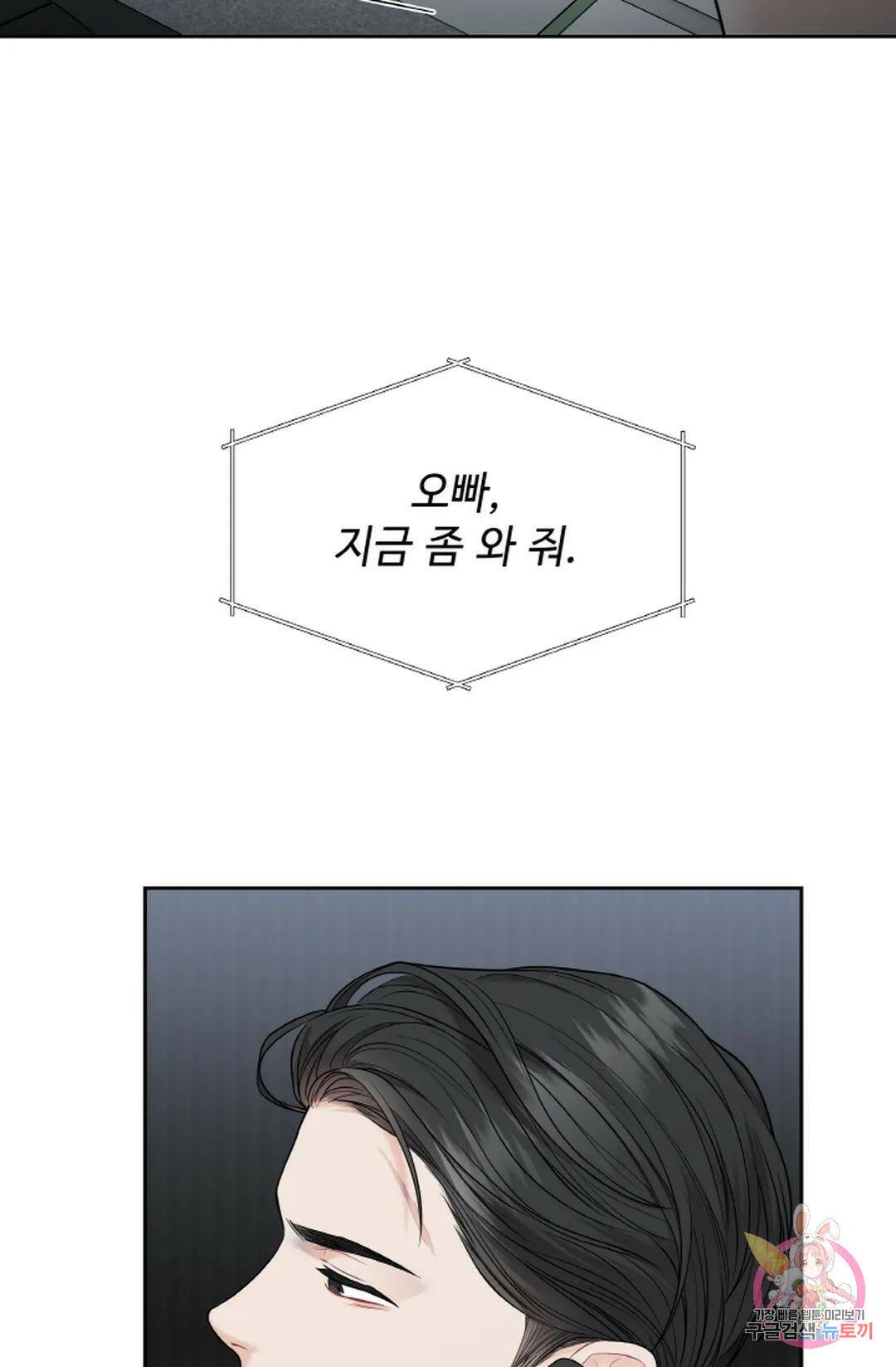 환절기 10화 43
