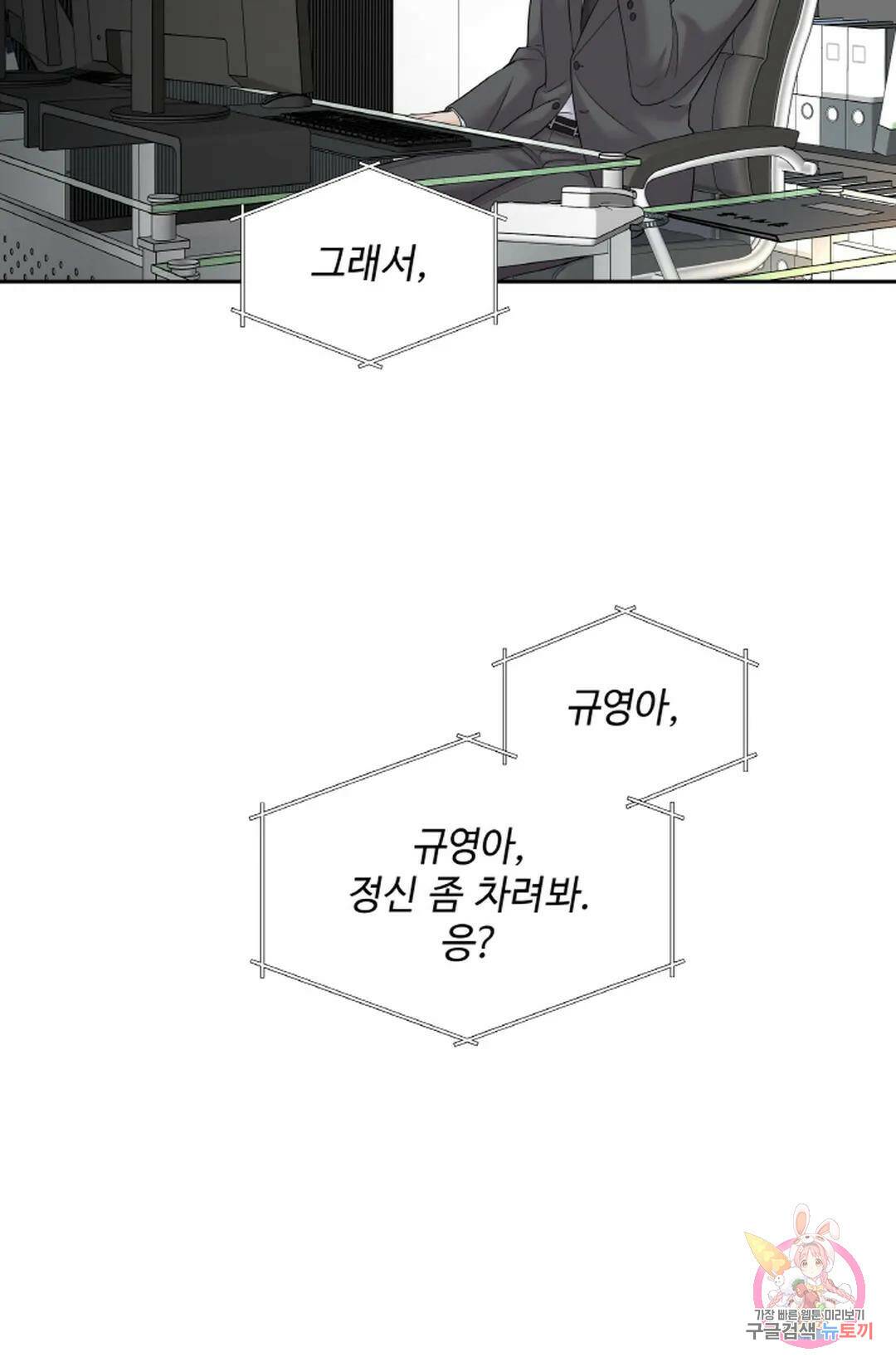 환절기 10화 46