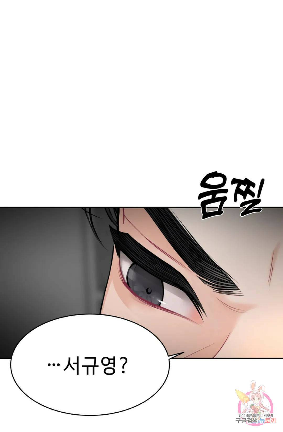 환절기 10화 47