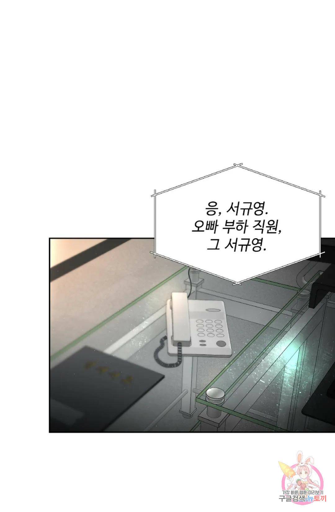 환절기 10화 48
