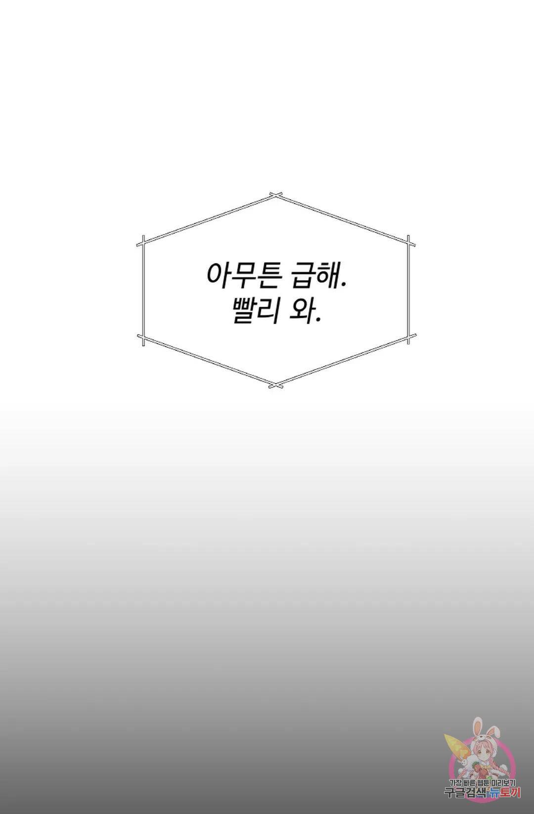 환절기 10화 49