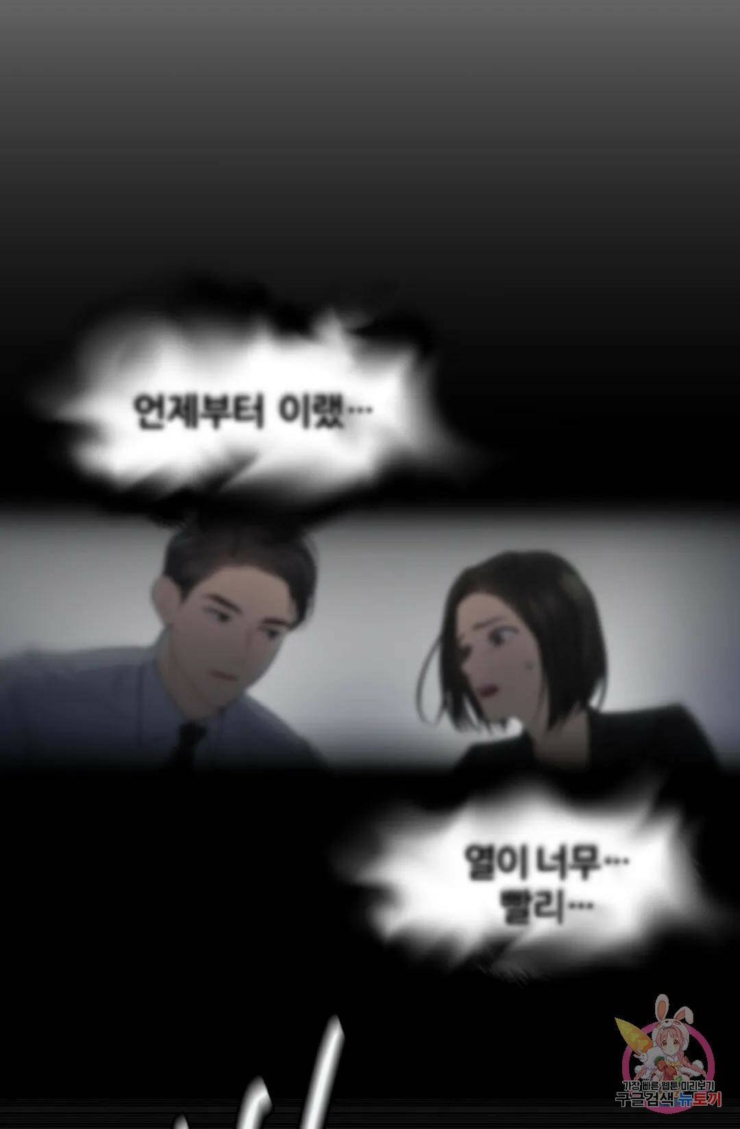 환절기 10화 50