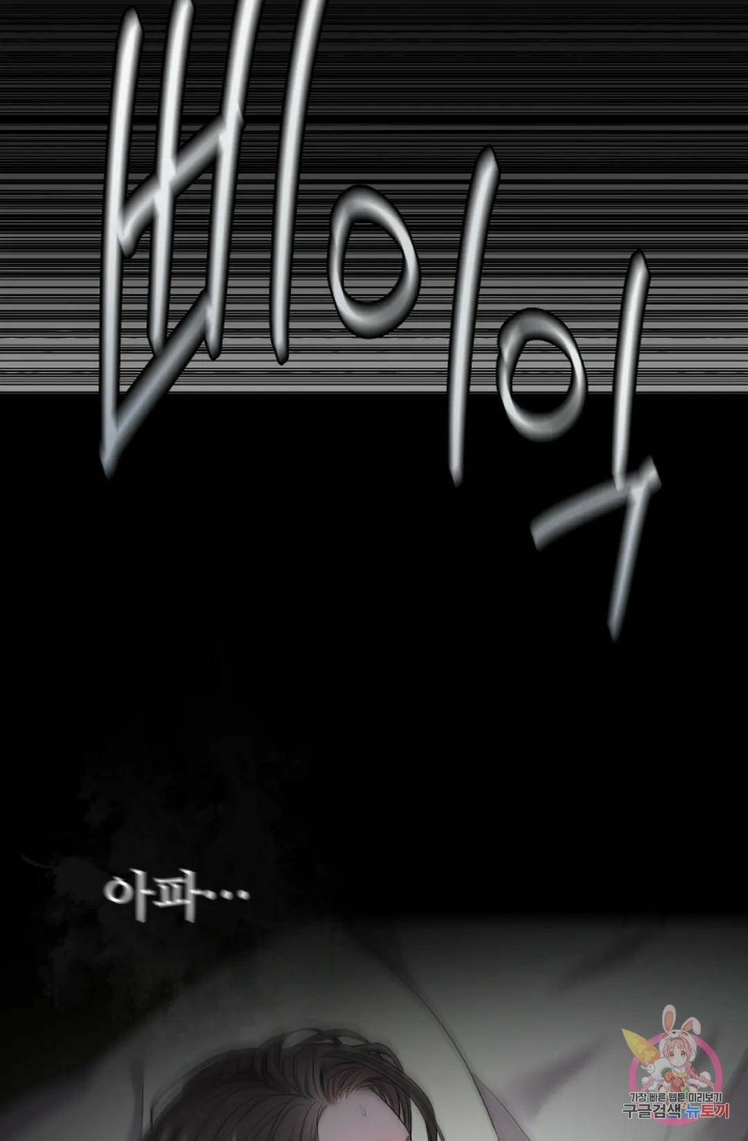 환절기 10화 51
