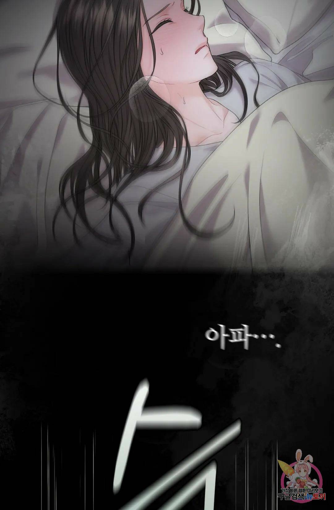 환절기 10화 52