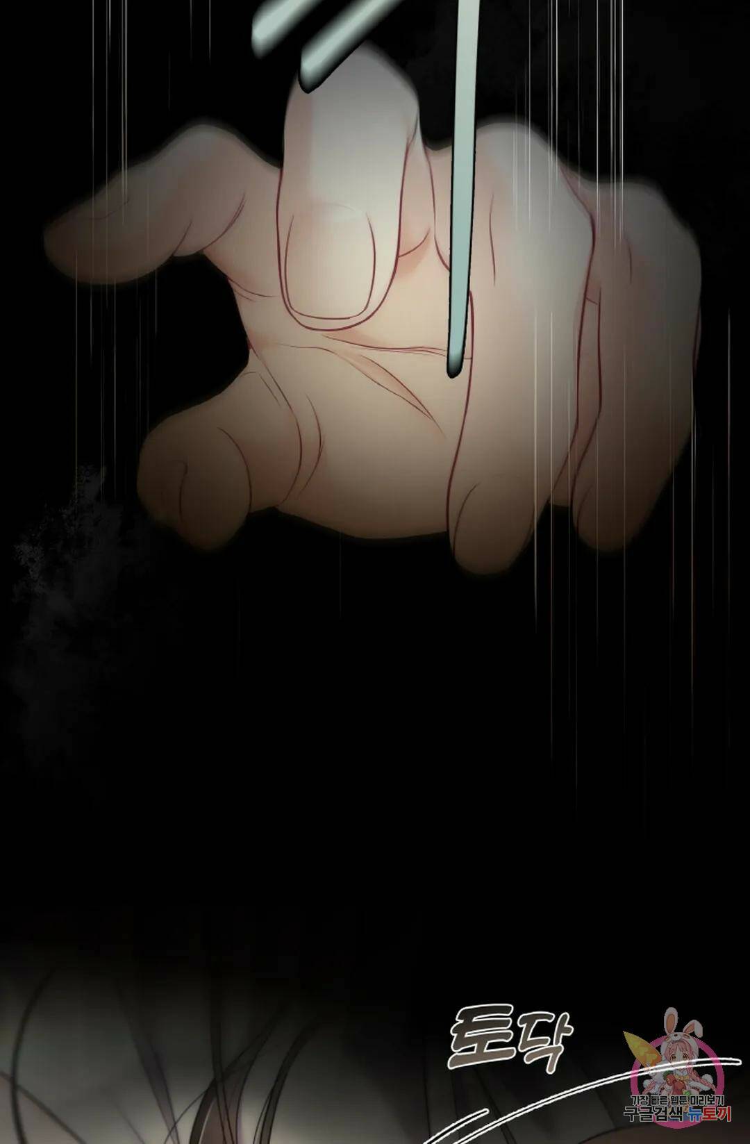 환절기 10화 53
