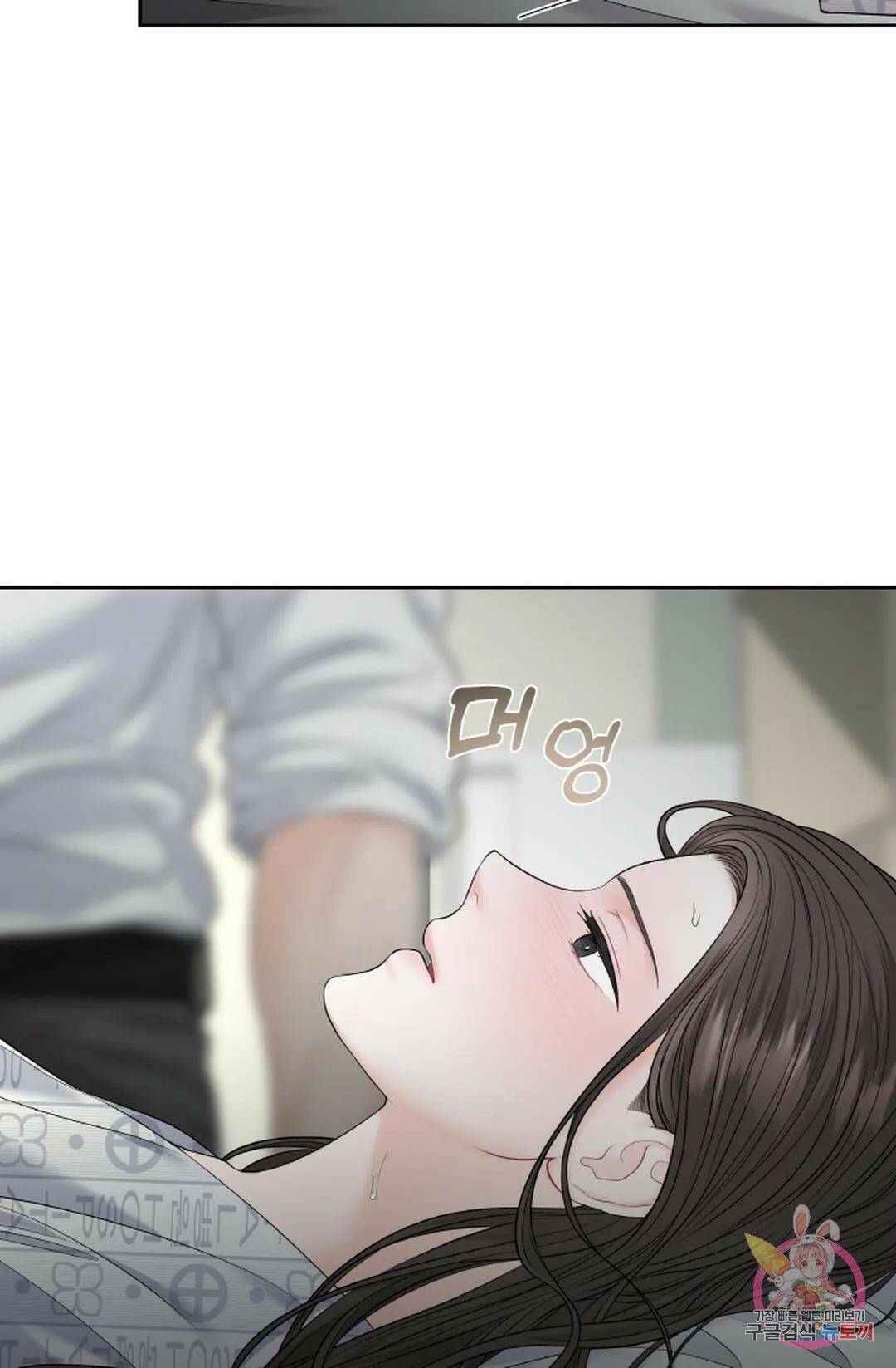 환절기 10화 60