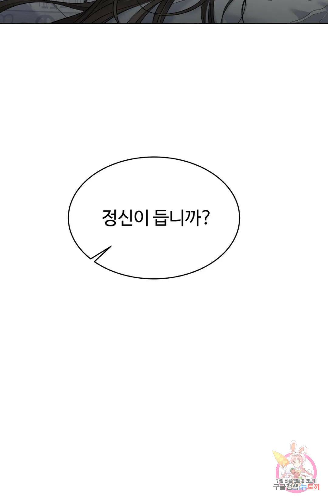 환절기 10화 61