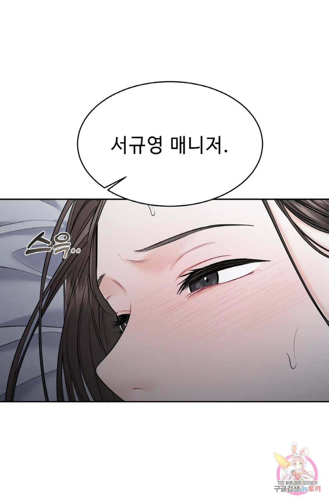 환절기 10화 62