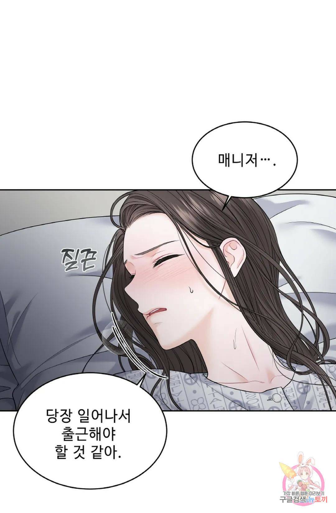 환절기 10화 63