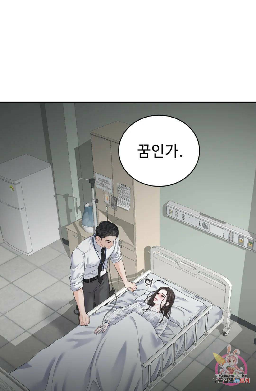 환절기 10화 66