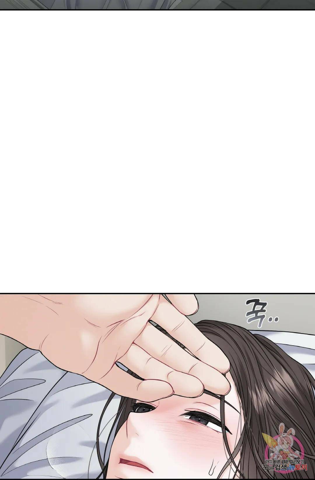 환절기 10화 67