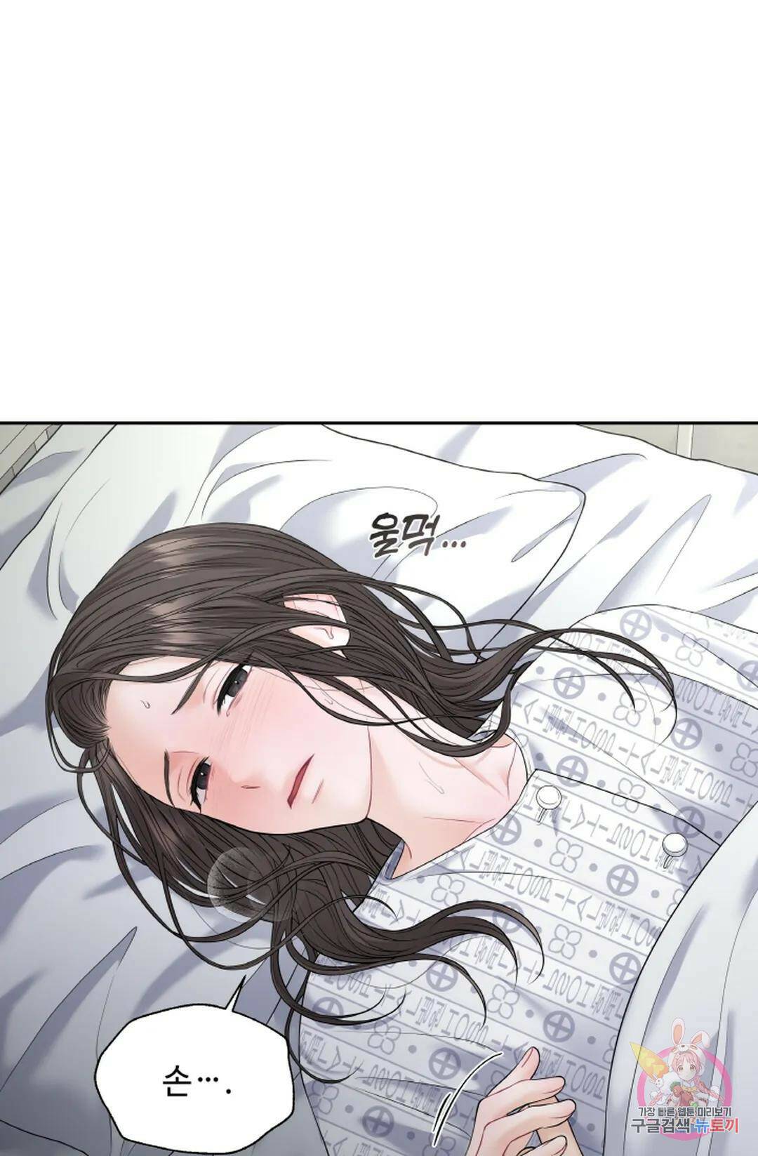 환절기 10화 69
