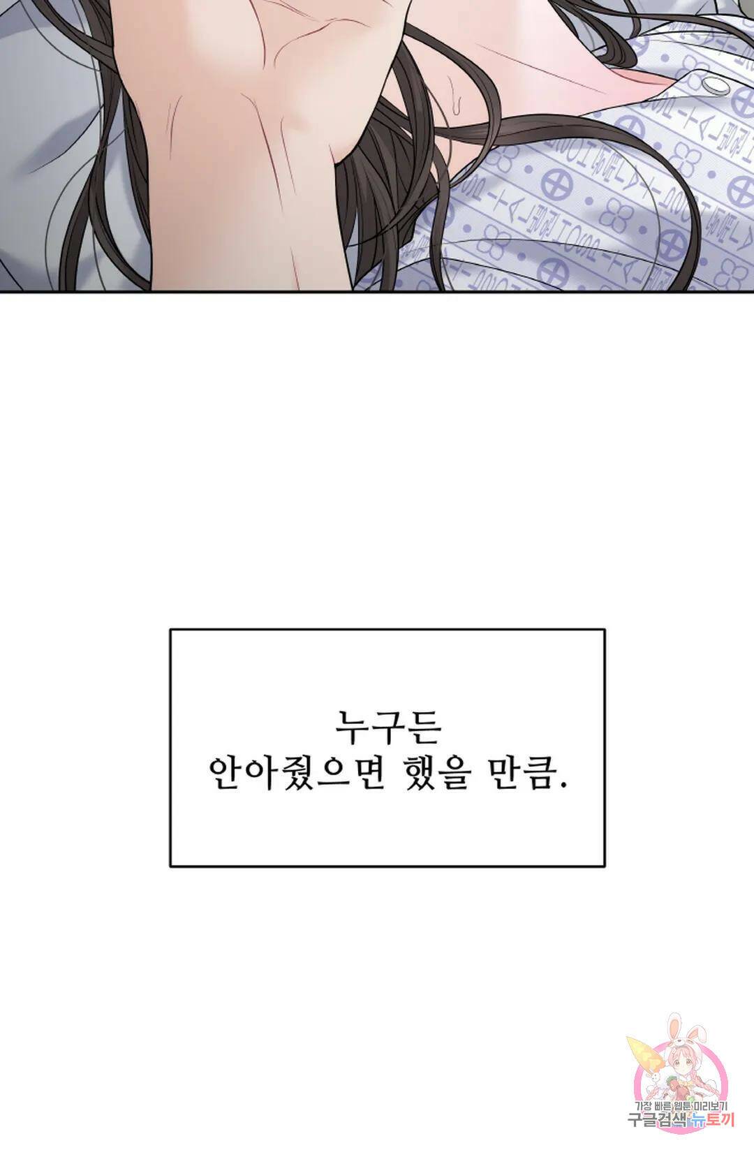 환절기 10화 71