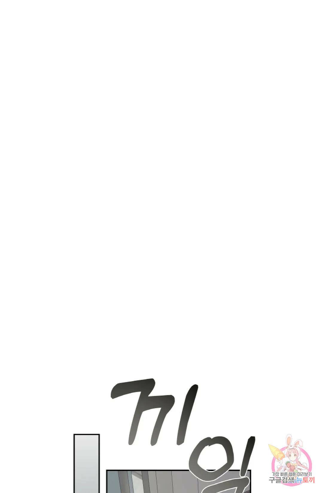 환절기 10화 74