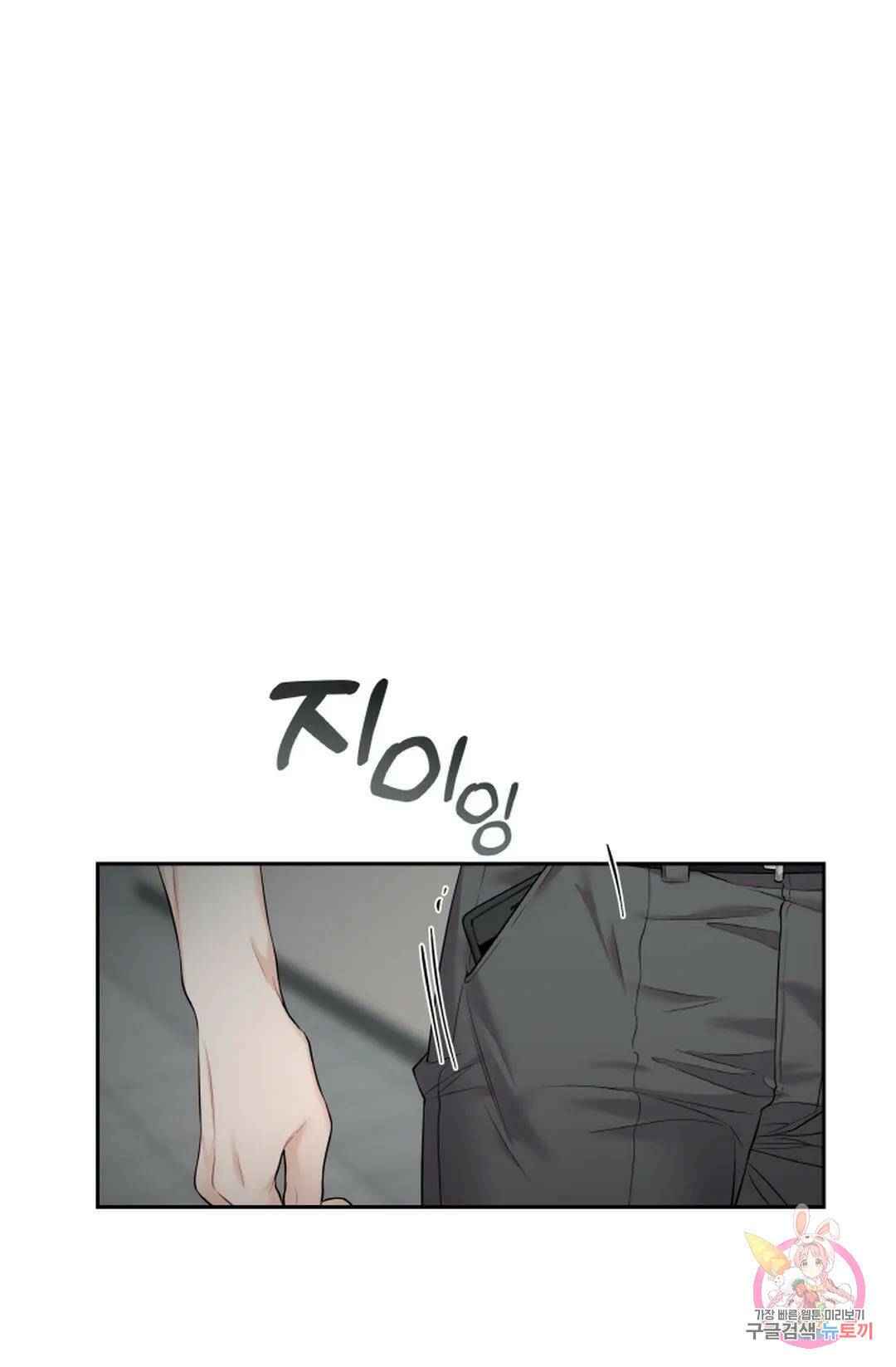 환절기 10화 76