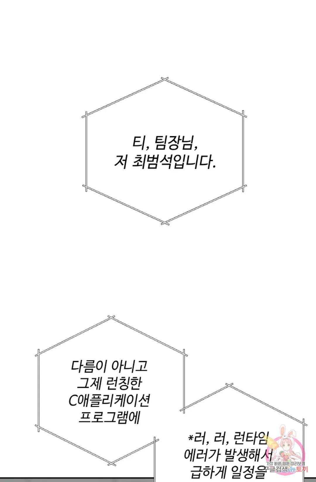 환절기 10화 77