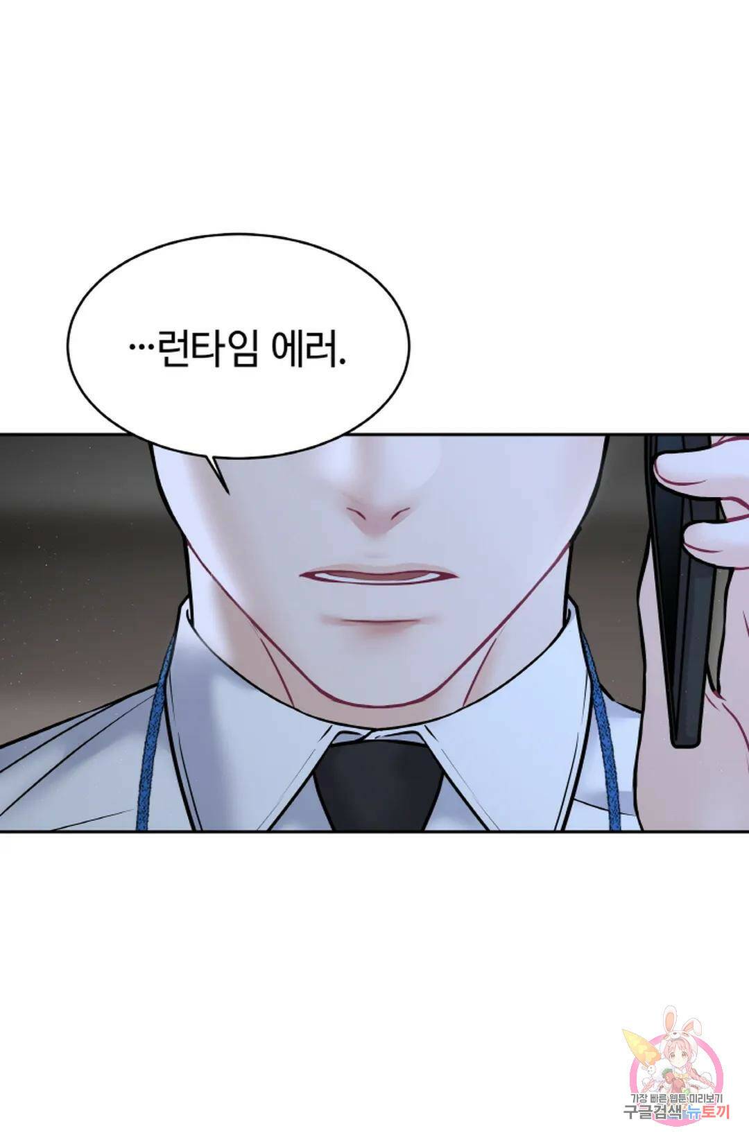 환절기 10화 79