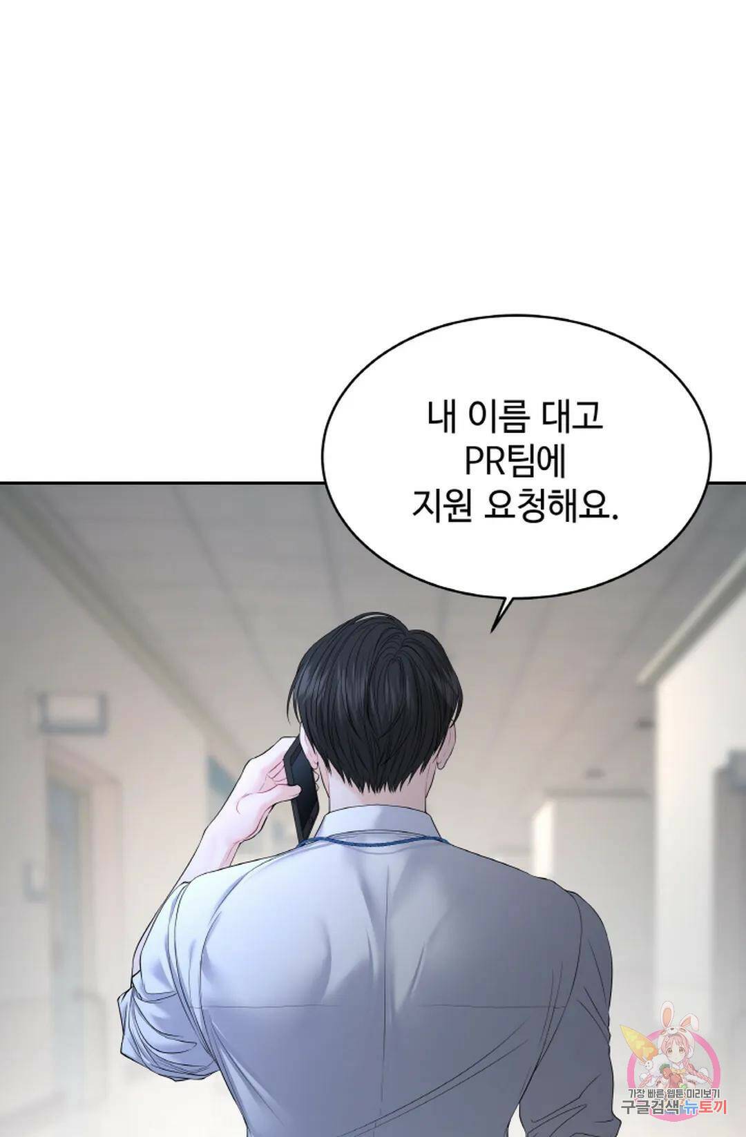 환절기 10화 80