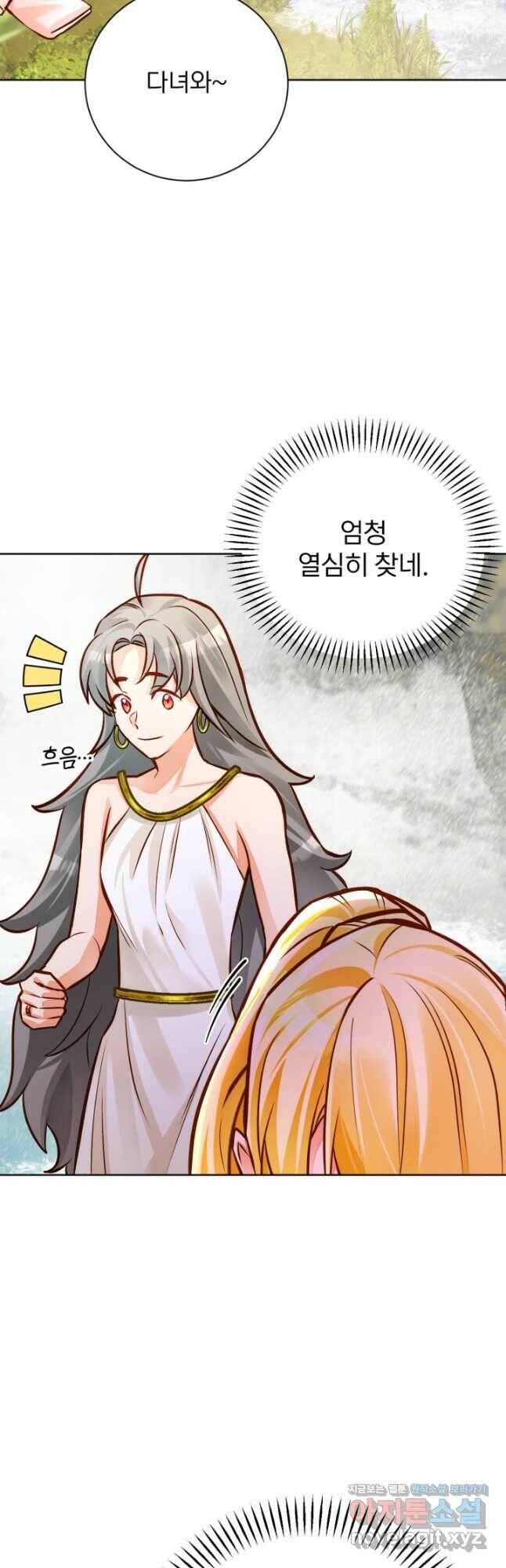 공녀님은 이상형과 결혼하기 싫어요 49화 3