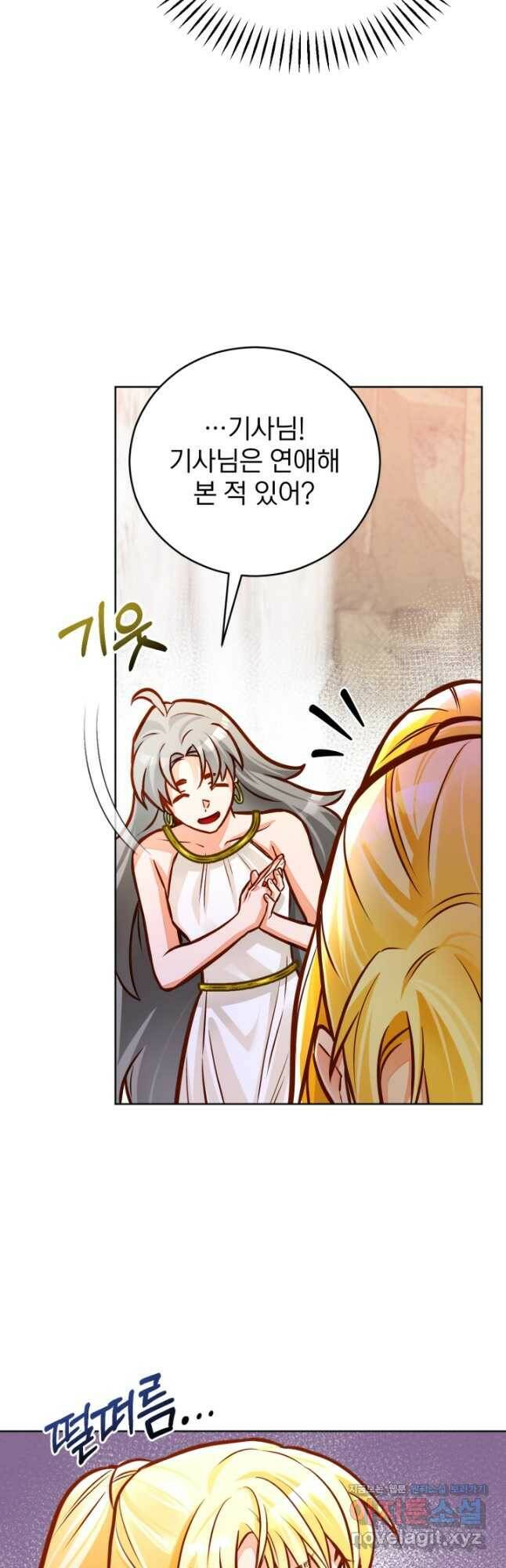 공녀님은 이상형과 결혼하기 싫어요 49화 6
