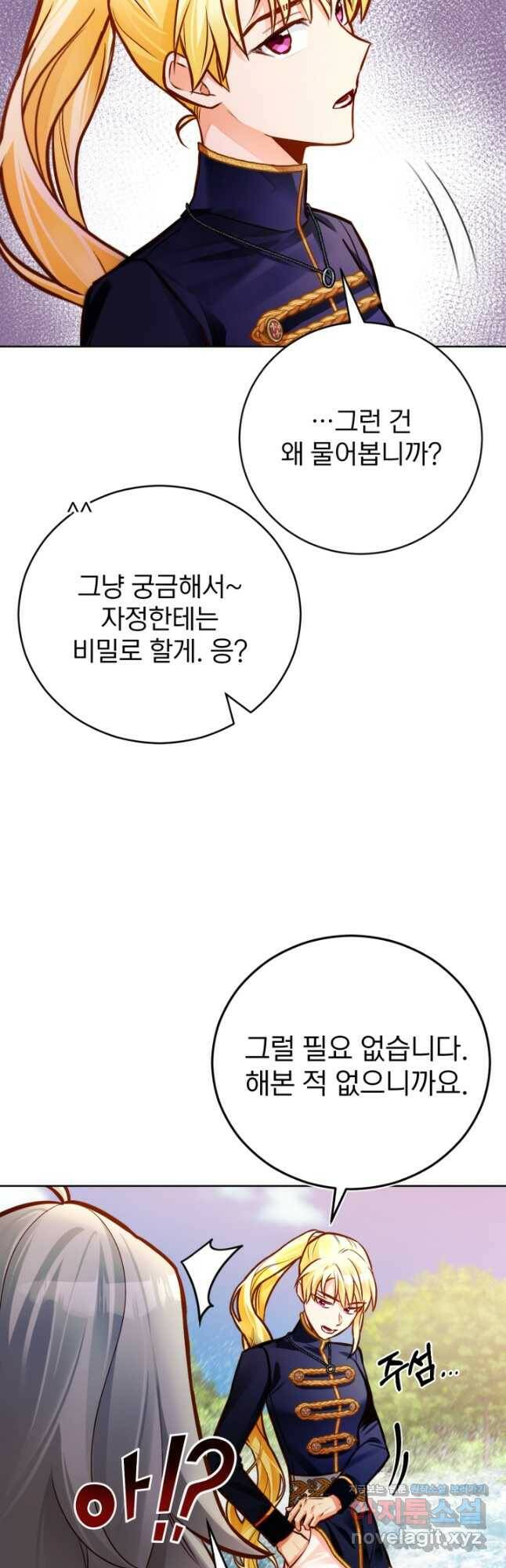 공녀님은 이상형과 결혼하기 싫어요 49화 7