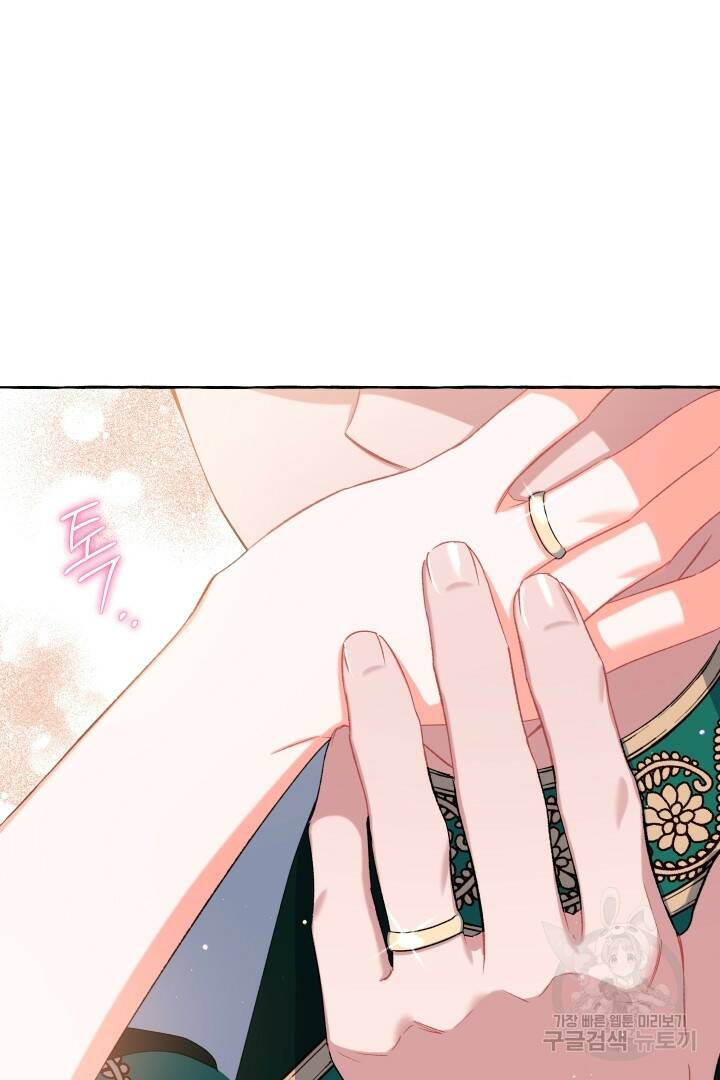 이만 놓아주세요, 공작님 44화 7