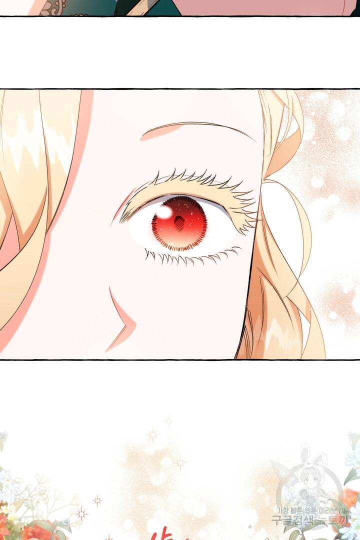 이만 놓아주세요, 공작님 44화 8
