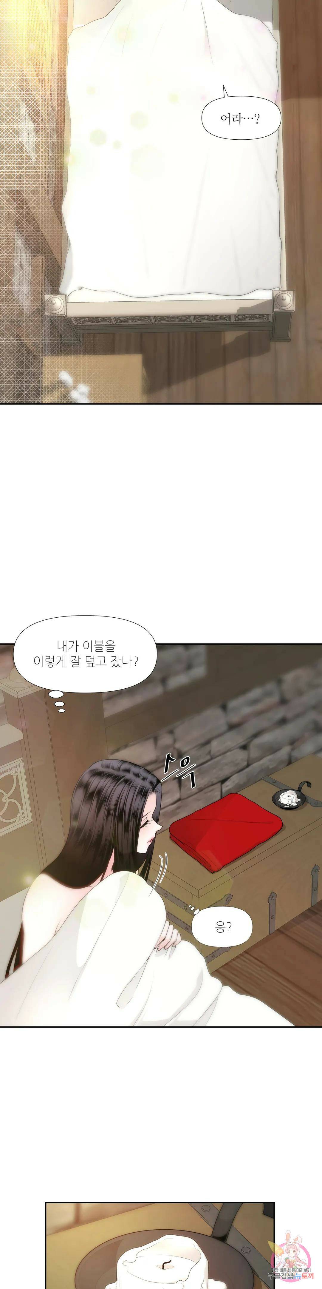 늪 속의 불 6화 2